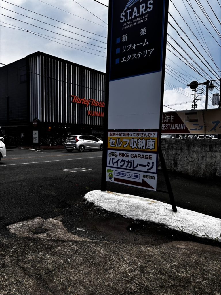 ケロケロトランク楠野町店